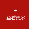 bevictor伟德官网 - 韦德官方网站